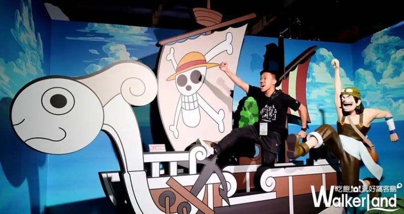 「ONE PIECE動畫20週年紀念特展」 / WalkerLand窩客島整理提供 未經許可不可轉載