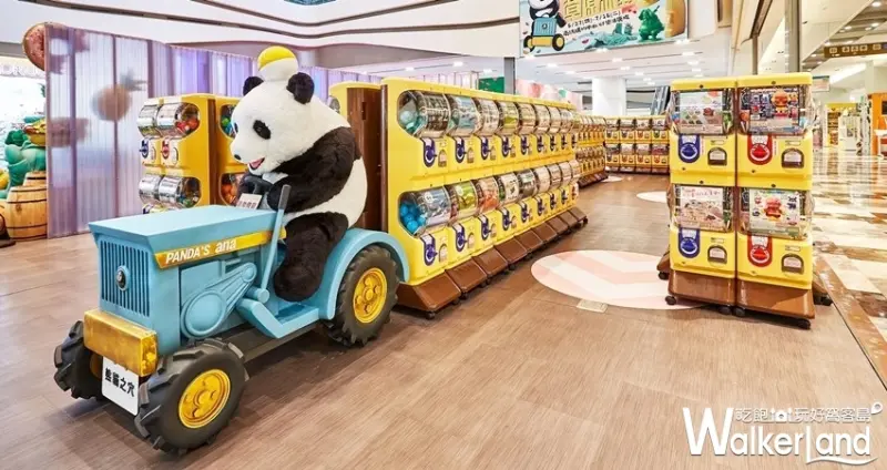 2019熊貓之穴扭蛋巡迴展 / WalkerLand窩客島整理提供 未經許可不可轉載