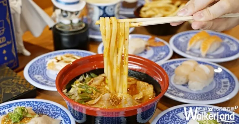 藏壽司 / WalkerLand窩客島提供 未經許可，不得轉載