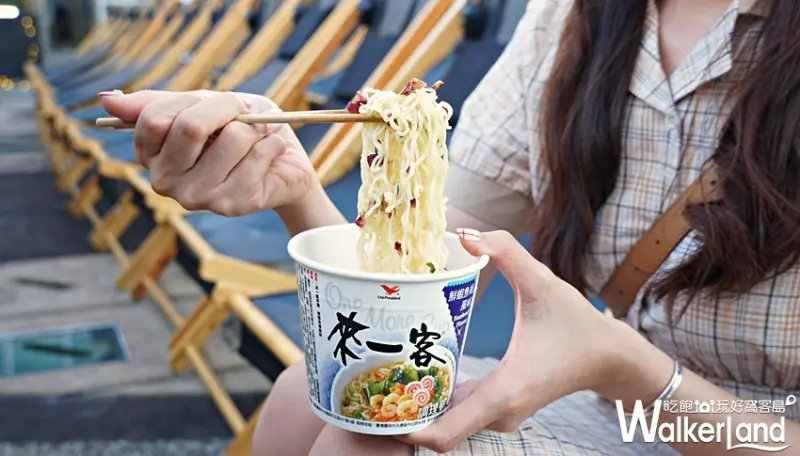 來一客 / WalkerLand窩客島提供 未經許可，不得轉載