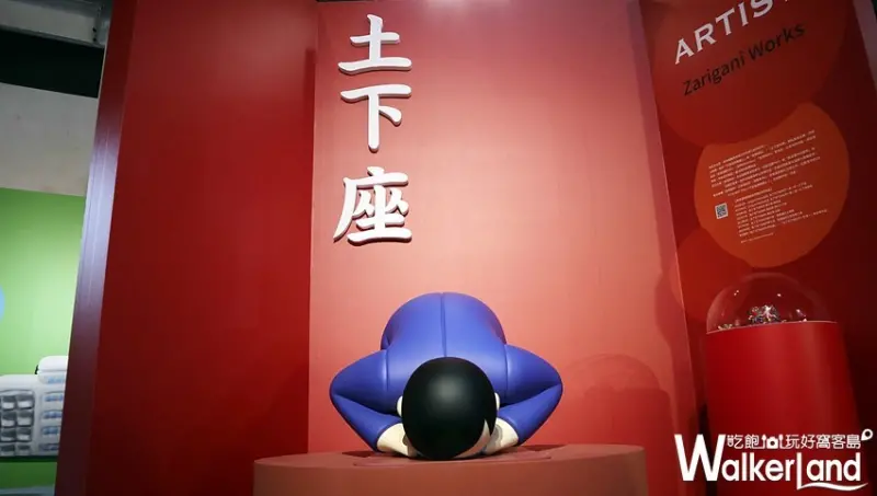 蛋蛋特展～奇譚俱樂部的扭蛋世界 / WalkerLand窩客島整理提供 未經許可，不得轉載