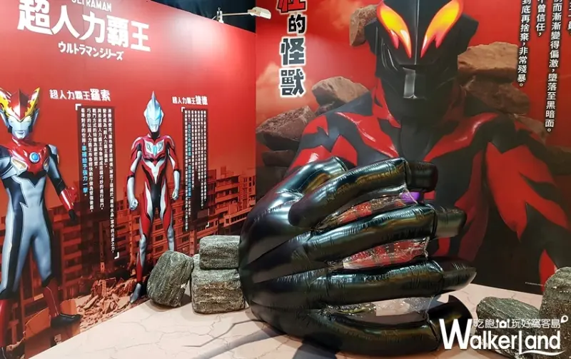 翻轉動漫祭 / WalkerLand窩客島提供 未經許可，不得轉載