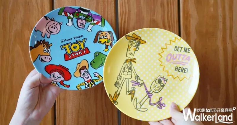 「玩具總動員」全店集點活動 / WalkerLand窩客島提供 未經許可，不得轉載