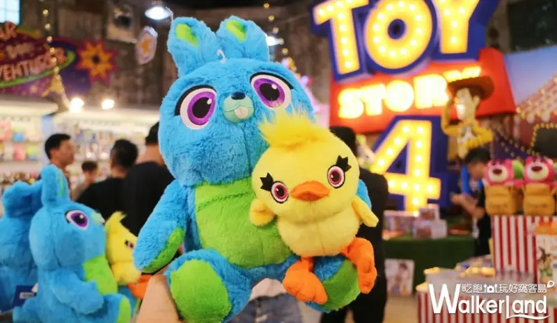 玩具FUN派對期間限定店 / WalkerLand窩客島提供 未經許可，不得轉載