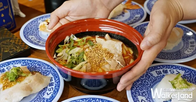 藏壽司 / WalkerLand窩客島提供 未經許可，不得轉載