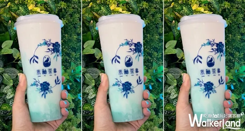 青釉茶事 / WalkerLand窩客島提供 未經許可，不得轉載