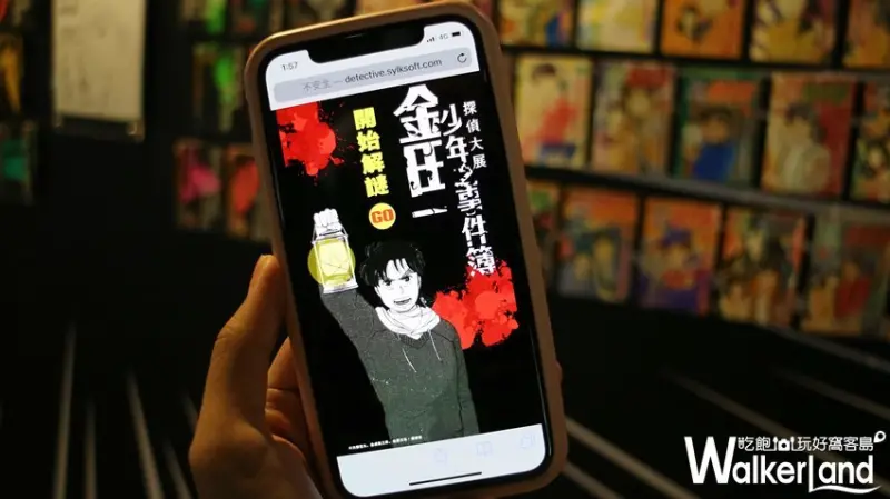 金田一少年之事件簿探偵大展 / WalkerLand窩客島提供 未經許可，不得轉載
