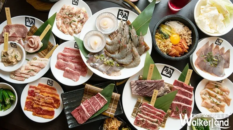牛角日本燒肉 / WalkerLand窩客島提供 未經許可，不得轉載