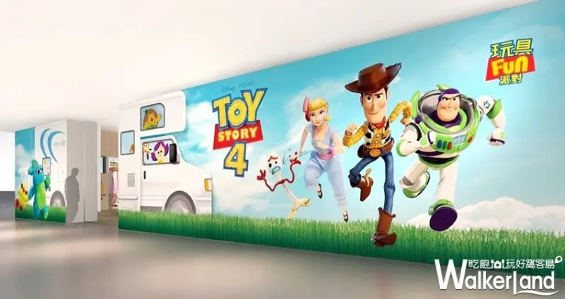 玩具FUN派對期間限定店 / WalkerLand窩客島整理提供 未經許可，不得轉載