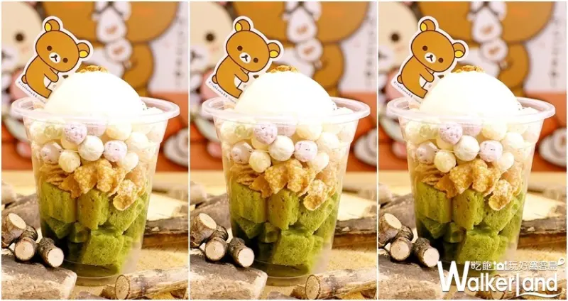 「拉拉熊茶屋X咖啡廳」高雄夢時代快閃 / WalkerLand窩客島整理提供 未經許可不可轉載