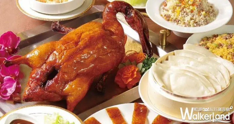 天成飯店集團「2019台灣美食展」 / WalkerLand窩客島整理提供 未經許可，不得轉載