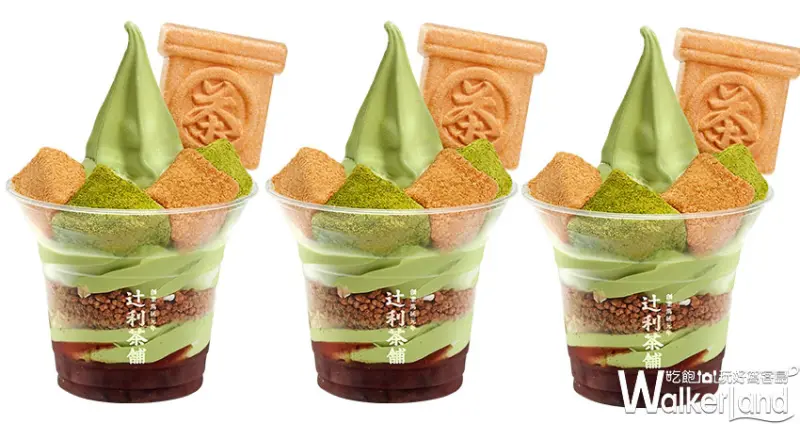 辻利茶舗 / WalkerLand窩客島整理提供 未經許可不可轉載