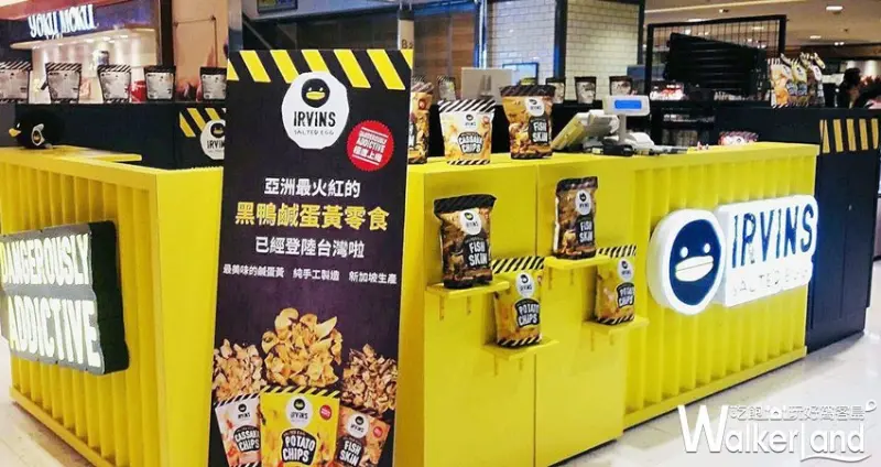 IRVINS Salted Egg鹹蛋黃捲心酥 / WalkerLand窩客島整理提供 未經許可不可轉載