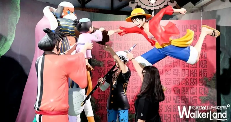 「ONE PIECE動畫20週年紀念特展」 / WalkerLand窩客島整理提供 未經許可不可轉載