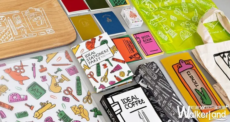 2019誠品書店「理想的文具」特展 / WalkerLand窩客島整理提供 未經許可，不得轉載