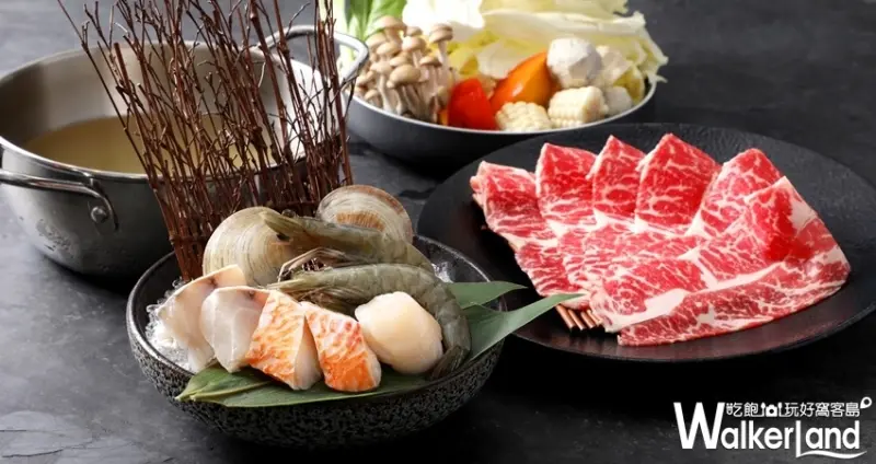 台北火鍋「Hi-Q鱻食」 / WalkerLand窩客島整理提供 未經許可不可轉載