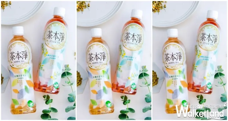 金車 / WalkerLand窩客島提供 未經許可，不得轉載