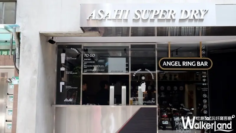 Asahi Super Dry 台北快閃旗艦概念店 / WalkerLand窩客島整理提供 未經許可不可轉載