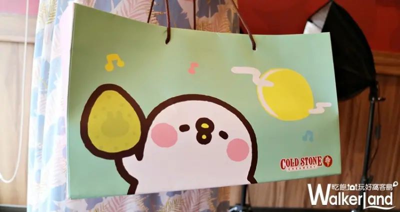 Cold Stone 中秋禮盒 / WalkerLand窩客島提供 未經許可，不得轉載
