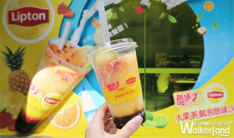 全家 立頓水果茶氣泡酷繽沙 / WalkerLand窩客島整理提供 未經許可，不得轉載