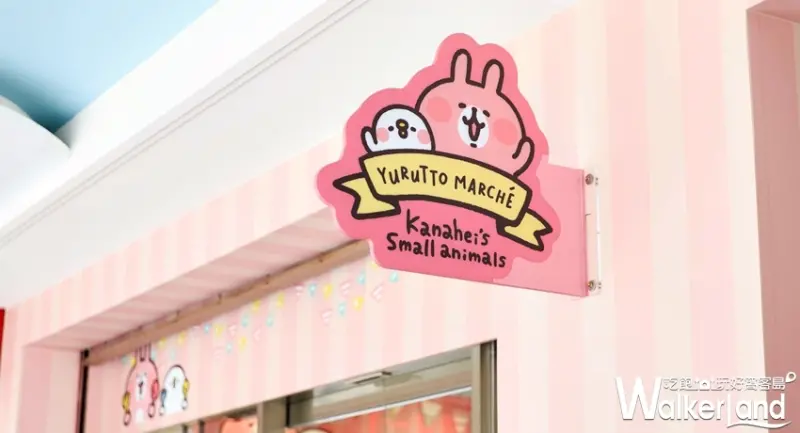 7-ELEVEN / WalkerLand窩客島提供 未經許可，不得轉載