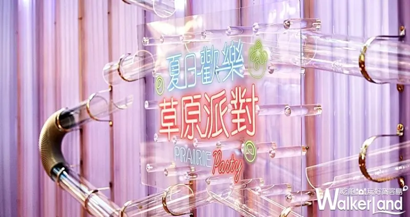 2019熊貓之穴扭蛋巡迴展 / WalkerLand窩客島整理提供 未經許可不可轉載