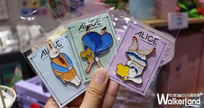 跳進兔子洞—愛麗絲夢遊奇境體驗展 / WalkerLand窩客島提供 未經許可，不得轉載