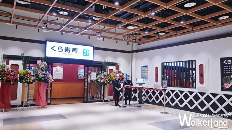 藏壽司 / WalkerLand窩客島提供 未經許可，不得轉載