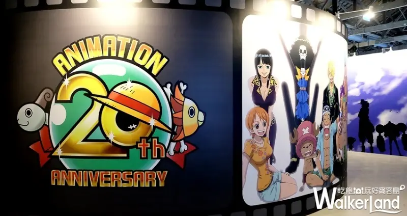 「ONE PIECE動畫20週年紀念特展」 / WalkerLand窩客島整理提供 未經許可不可轉載