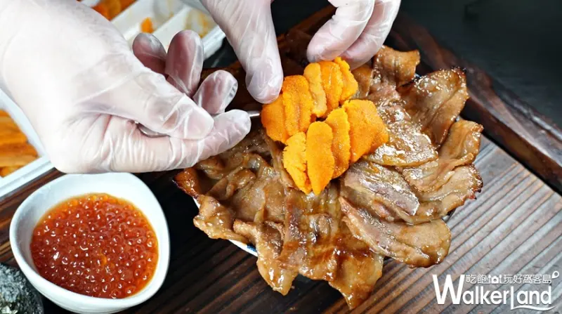 開丼 / WalkerLand窩客島提供 未經許可，不得轉載