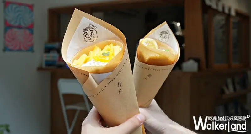 錐子日式可麗餅 / WalkerLand窩客島提供 未經許可，不得轉載