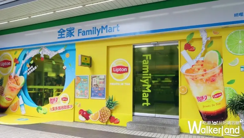 全家 立頓水果茶氣泡酷繽沙 / WalkerLand窩客島整理提供 未經許可，不得轉載