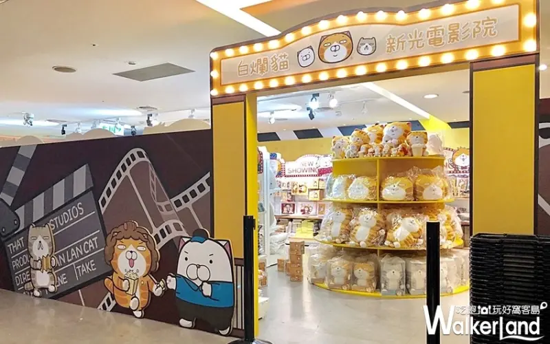 白爛貓電影院 期間限定店 / WalkerLand窩客島整理提供 未經許可不可轉載