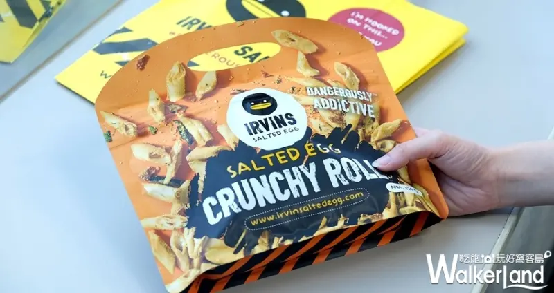 IRVINS Salted Egg鹹蛋黃捲心酥 / WalkerLand窩客島整理提供 未經許可不可轉載