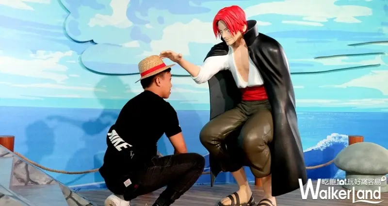 「ONE PIECE動畫20週年紀念特展」 / WalkerLand窩客島整理提供 未經許可不可轉載