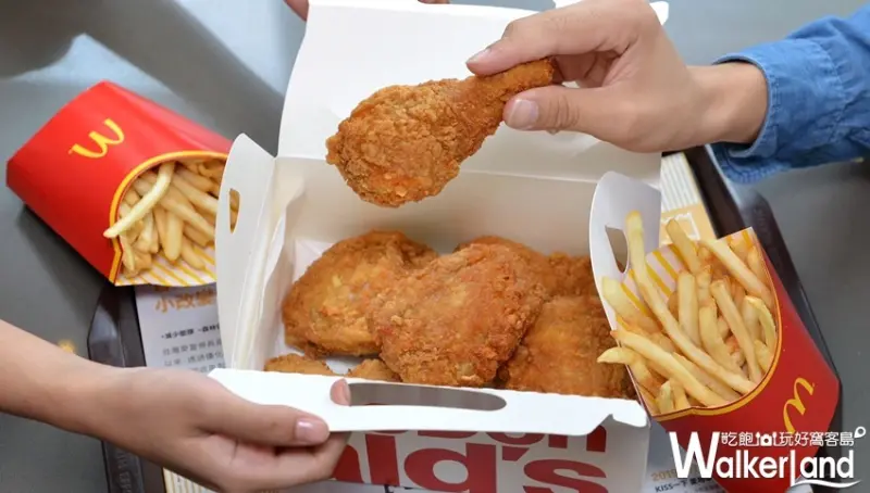 麥當勞 /WalerLand 窩客島提供