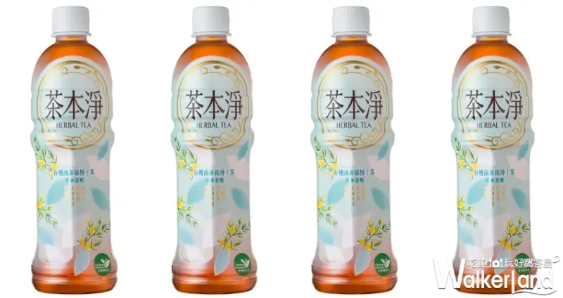 金車 / WalkerLand窩客島提供 未經許可，不得轉載