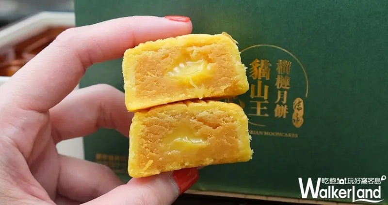 香港皇玥餅藝「流心貓山王榴槤月餅」 / WalkerLand窩客島整理提供 未經許可不可轉載