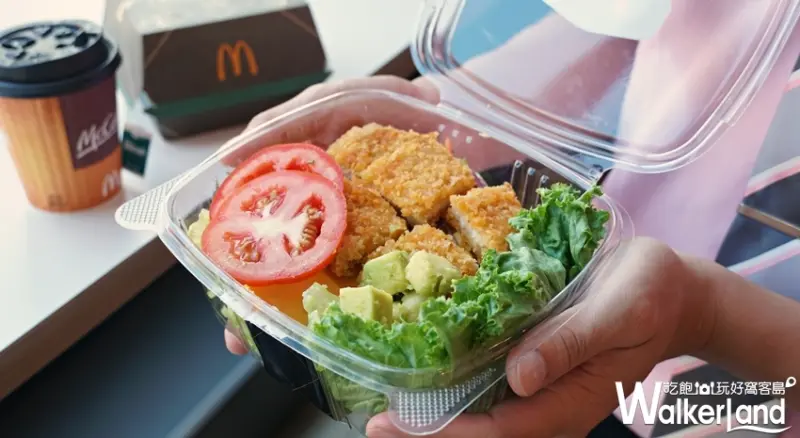 麥當勞 / WalkerLand窩客島提供 未經許可，不得轉載