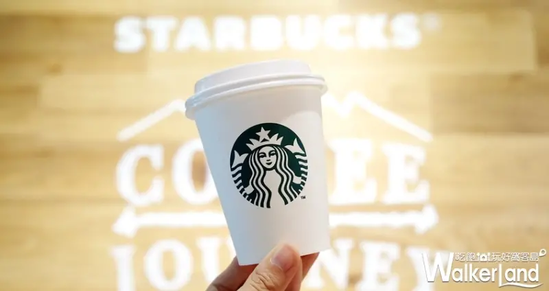 「2019 Starbucks Coffee Journey咖啡旅程」特展 / WalkerLand窩客島整理提供 未經許可不可轉載