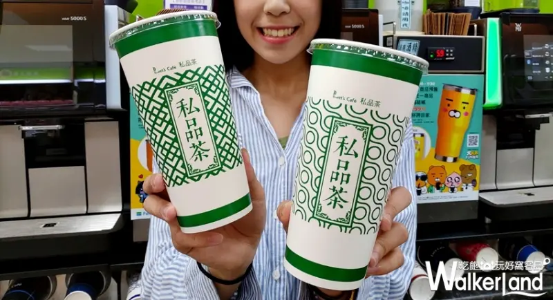 全家 / WalkerLand窩客島提供 未經許可，不得轉載