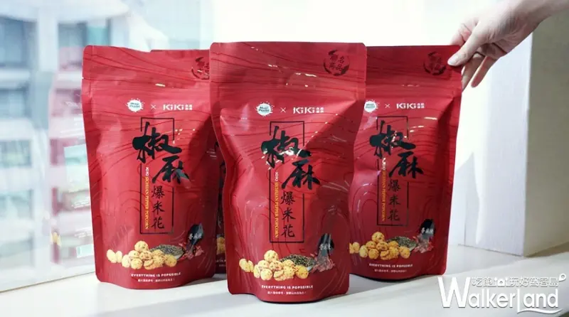 星球工坊 / WalkerLand窩客島提供 未經許可，不得轉載