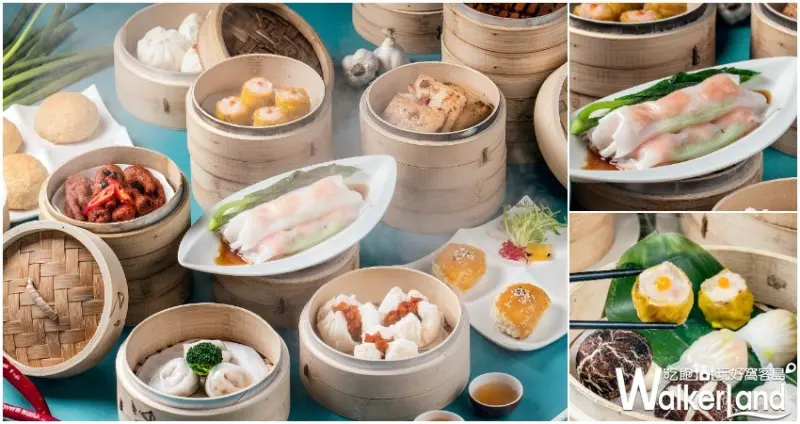 台南大員皇冠假日酒店 / 「彩豐樓」粵式中餐廳 / WalkerLand窩客島整理提供 未經許可，不得轉載