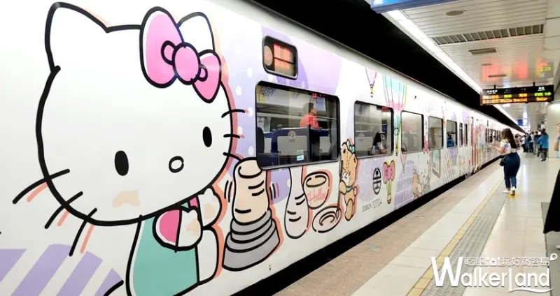 台鐵環島之星「Hello Kitty繽紛列車」 / WalkerLand窩客島整理提供 未經許可不可轉載