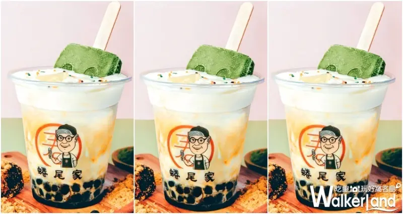 春陽茶事 x 蜷尾家 / WalkerLand窩客島整理提供 未經許可不可轉載