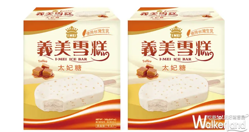 全聯印花樂聯名、義美太妃糖雪糕 / WalkerLand窩客島整理提供 未經許可不可轉載