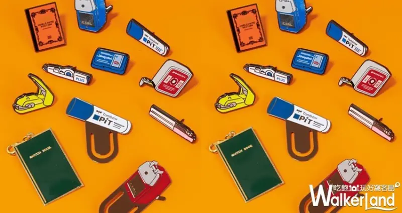 2019誠品書店「理想的文具」特展 / WalkerLand窩客島整理提供 未經許可，不得轉載