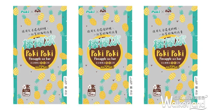 全聯印花樂聯名、義美太妃糖雪糕 / WalkerLand窩客島整理提供 未經許可不可轉載
