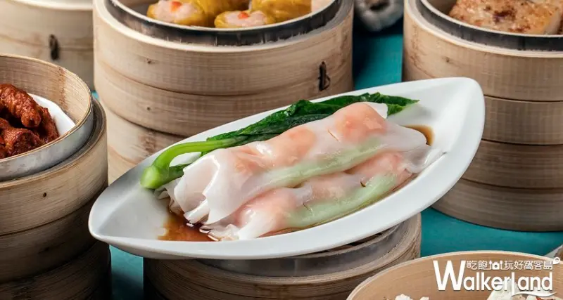 台南大員皇冠假日酒店 / 「彩豐樓」粵式中餐廳 / WalkerLand窩客島整理提供 未經許可，不得轉載