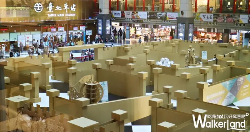 紙箱戰記 叢林迷宮 / WalkerLand窩客島提供 未經許可，不得轉載